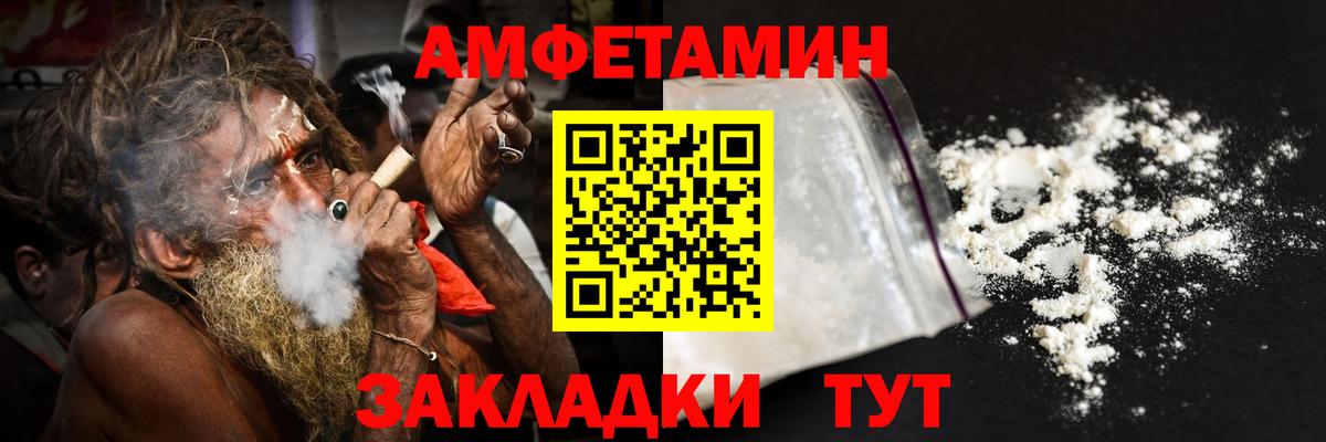 Топки  Амфетамин VHQ  АМФ  АМФЕТАМИН  Вход с VPN 