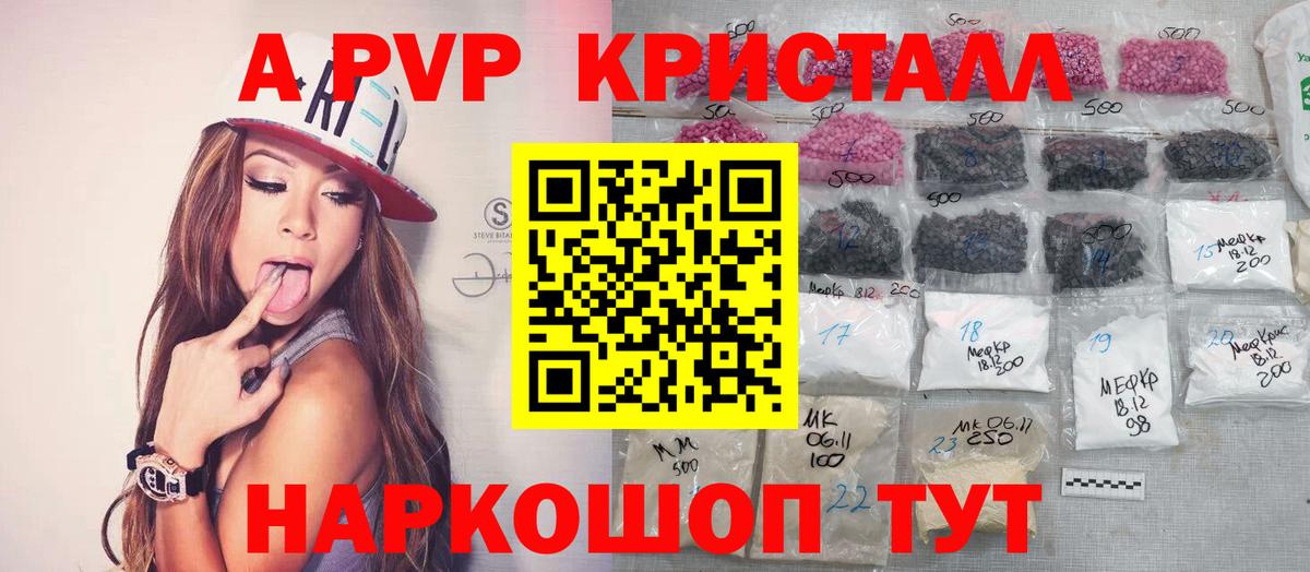 Alfa_PVP кристаллы  Alfa_PVP СК КРИС  Alfa_PVP СК  Вход с VPN  Топки 