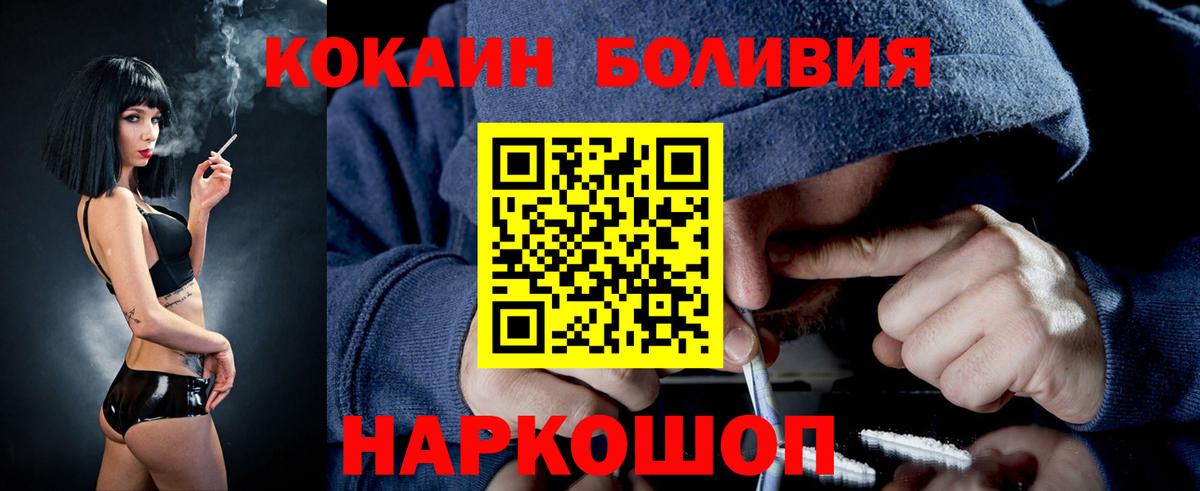 Cocaine Перу Топки