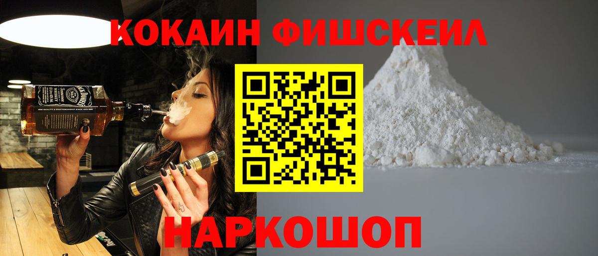 Топки  Cocaine 99%  Вход с VPN 