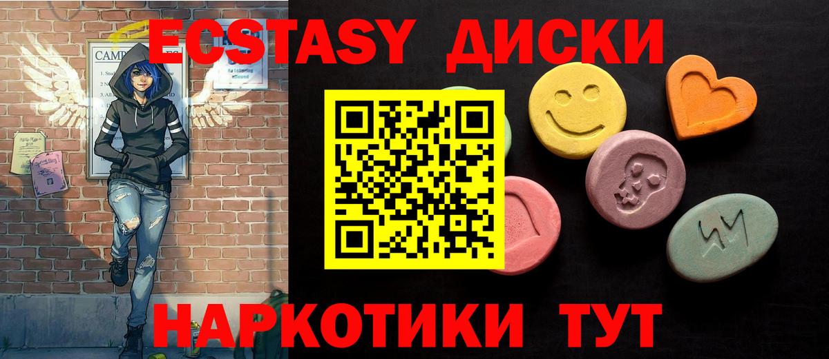 Ecstasy  Экстази 99%  Вход с VPN  Топки  Экстази 99% 