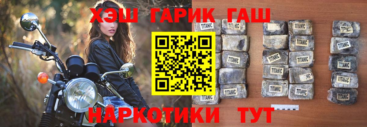 Гашиш  Гашиш убойный  Топки  Вход с VPN  Гашиш гарик 