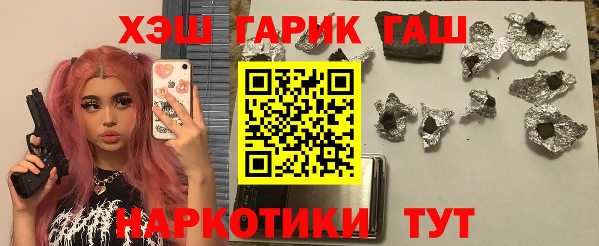 ГАШ Ice-O-Lator Топки