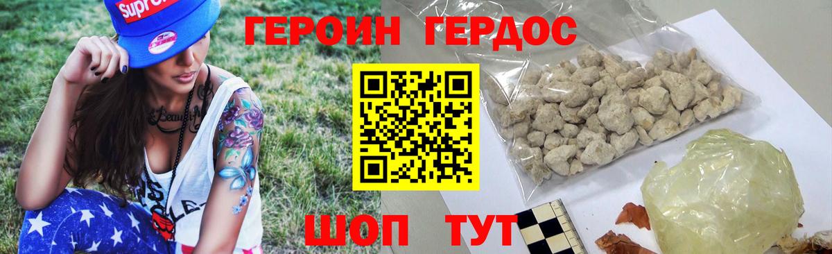 Топки  ГЕРОИН Heroin  Вход с VPN 