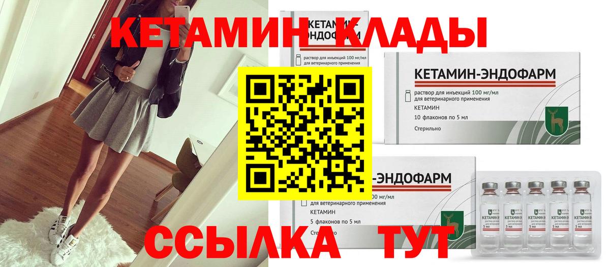Кетамин VHQ Топки