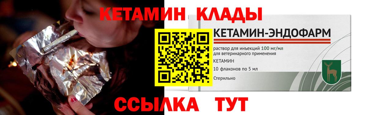 Кетамин ketamine  КЕТАМИН VHQ  Топки  Вход с VPN 