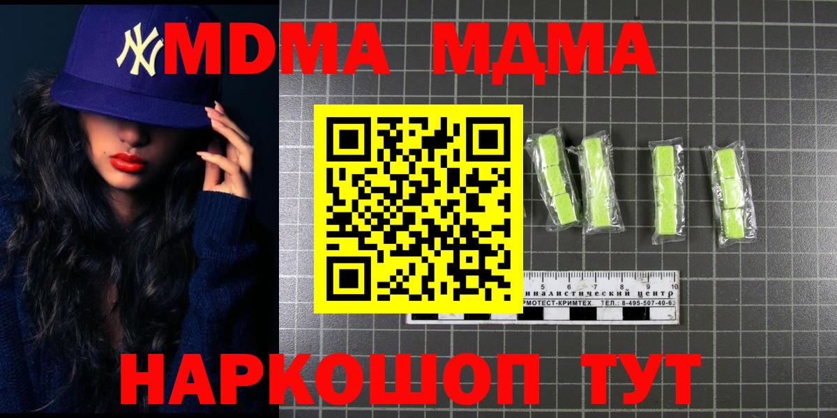 Топки  MDMA  Вход с VPN  MDMA VHQ 