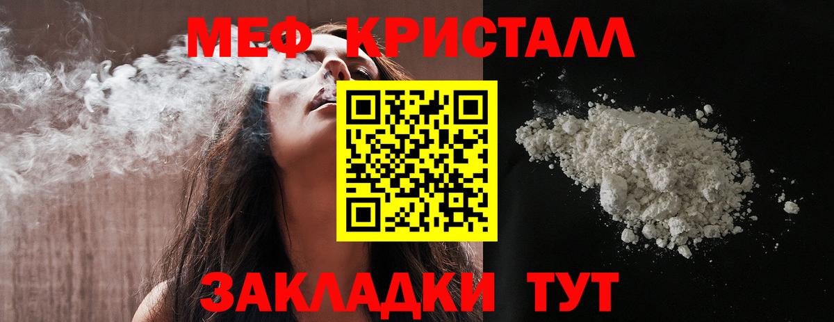 МЕФ мука Топки