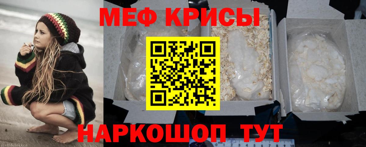 Топки  Мефедрон VHQ  МЕФ кристаллы  Вход с VPN 