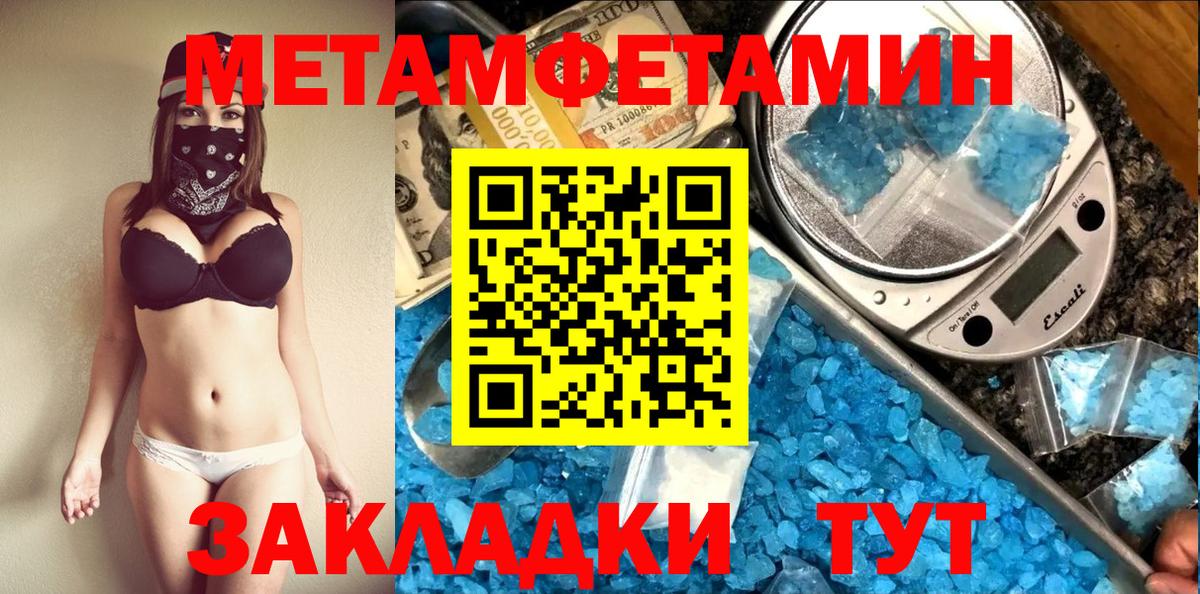 Метамфетамин мет  Метамфетамин мет  Вход с VPN  Топки 