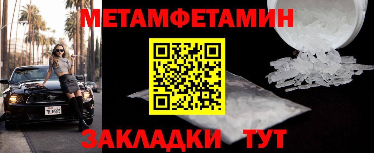 МЕТАМФЕТАМИН Methamphetamine Топки