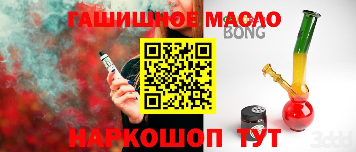 ТГК гашишное масло Топки